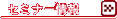 セミナー情報